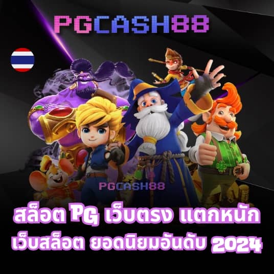 pg99